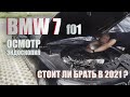 Полный осмотр BMW 7 f01 | Что покажет эндоскопия двигателя?