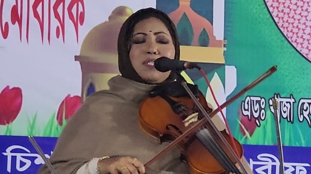 ( জুলিয়া.সরকার)-(বনাম)-( শাহ আলম সরকার ) -( শরিয়ত )  ( মারোফত )