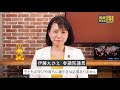 伊藤議員 子育て 30秒
