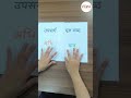 उपसर्ग &amp; प्रत्यय Trick | JNV Class 9 Hindi Trick #jnvst #grammartrick