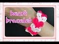 FUN FUN LOOM heart bracelet ファンルーム ハート Valentine