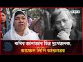 কবির জানাজার চিত্র দুঃখজনক, আক্ষেপ লিপি আক্তারের | Mahmudul Hasan Nizami | Dhakapost News