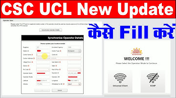 UCL Fist Time Login I UCL First Time Sync I aadhar synchronize operator details I UCL New update