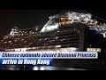 Live: First batch of Chinese nationals aboard Diamond Princess arrives in Hong Kong