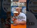 男のロマン3リットルビール/新橋ビアパーク(新橋)