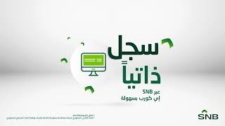 خدمة #حماية_الأجور من #البنك_الأهلي_السعودي