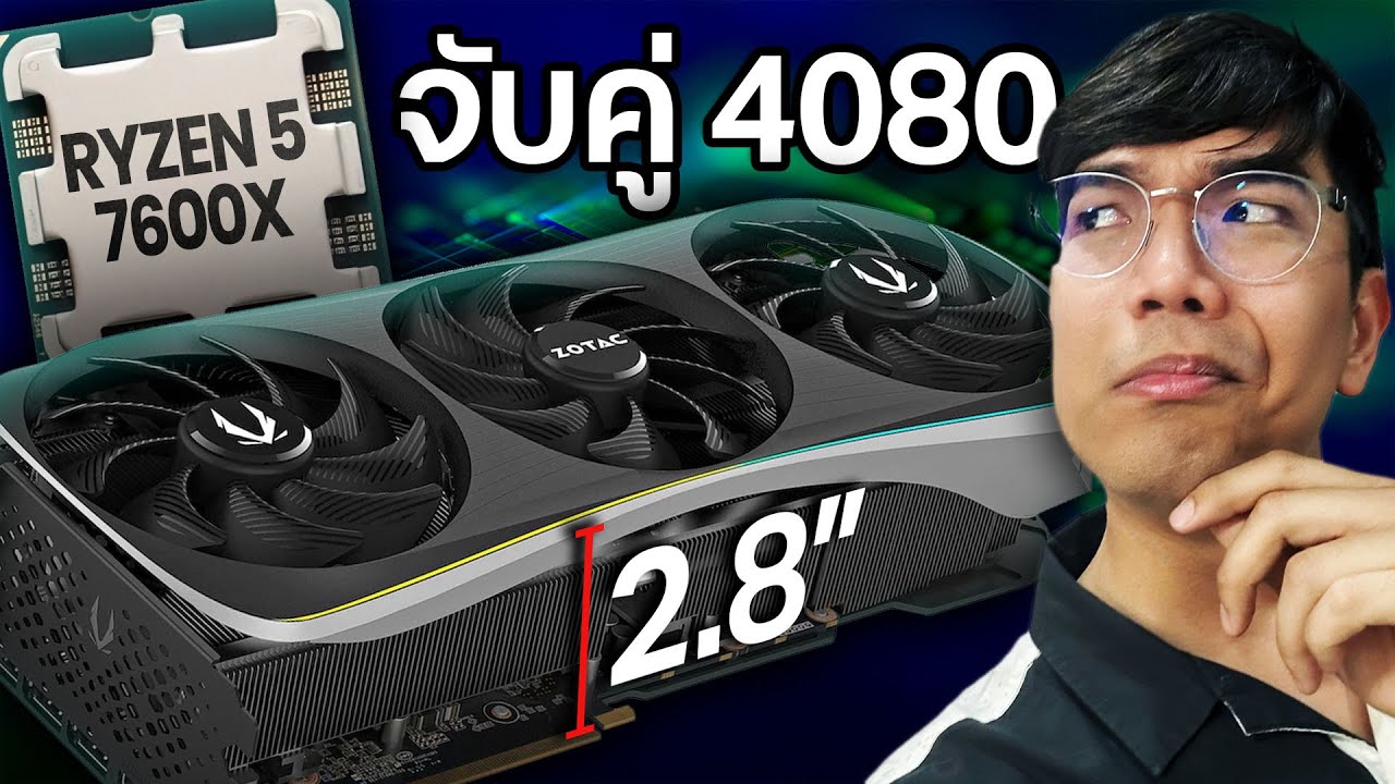 ลอง Zotac RTX4080 กับ Ryzen 5 7600X จะขวดมั้ย ?