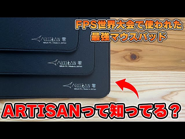 VALORANT世界大会で日本のエース「Lazさん」が使用していた神マウス