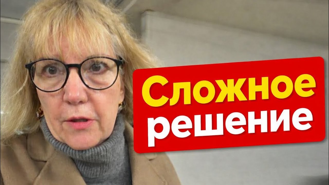 Я СКАЗАЛА НЕТ ОПЕРАЦИИ. ЧТО ДАЛЬШЕ?