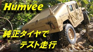 【ジャンク】タミヤハンヴィー　HUMMVYY ハマー Yahoo!オークション -「タミヤ ハンヴィー」の落札相場・落札価格