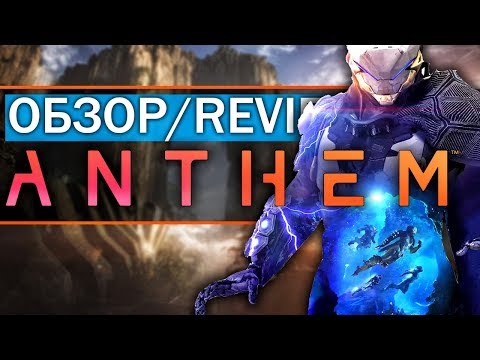 Видео: Большое интервью BioWare: ответ на Anthem и будущее Mass Effect