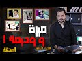 المحقق أشهر القضايا العربية الجزء 2 ميرة و وديمة 
