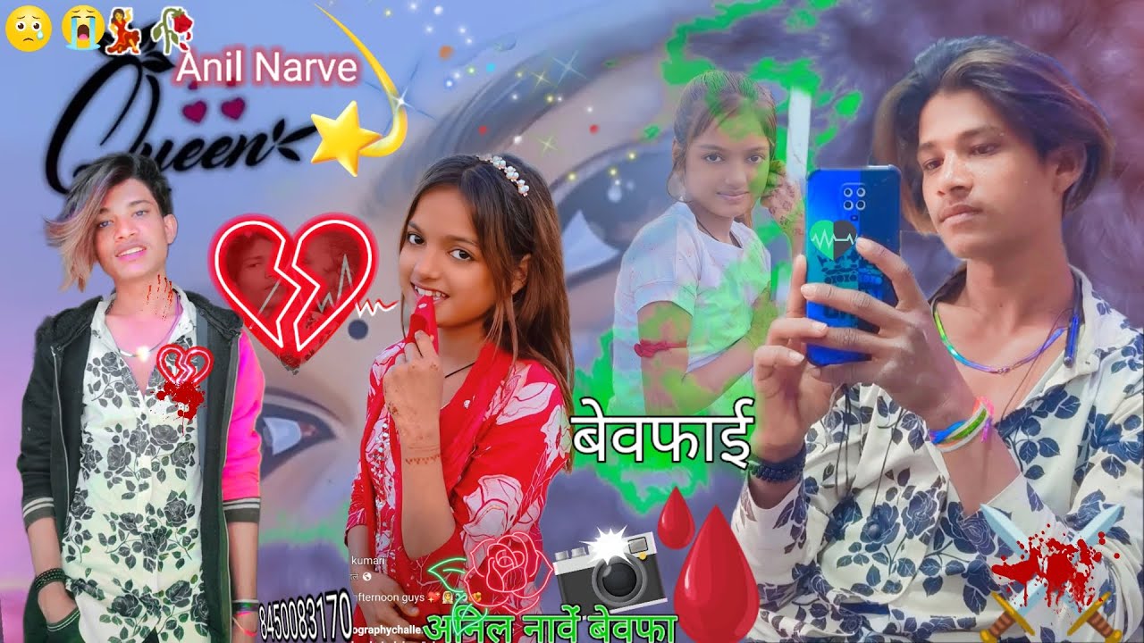 आदिवासी बेवफा गाने दर्द भरे बार बार सुनना पसंद करोगे दर्द भरे म्यूजिक सॉन्ग हिंदी आदिवासी सावन