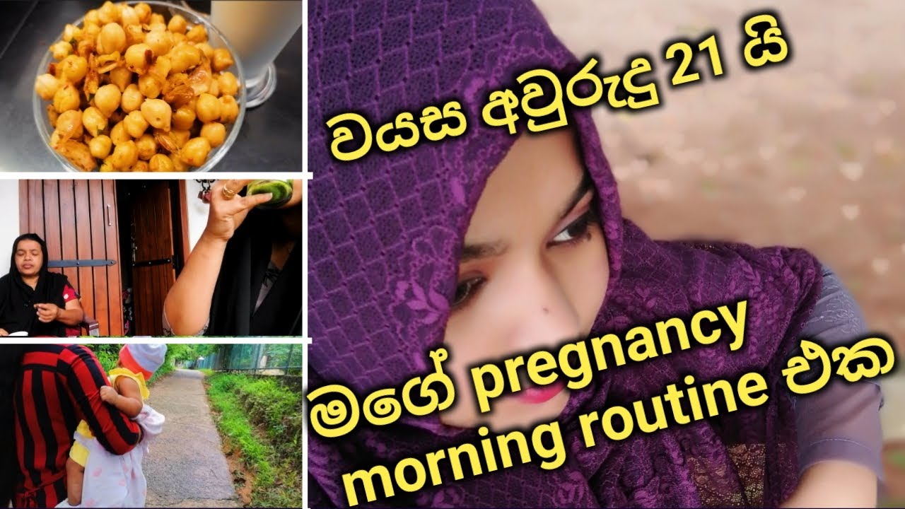 My pregnancy morning routine🤰🤰