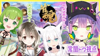 【雀魂】初心者トワ様…鳴かないことを覚える！🀄🔰【#常闇トワ/ホロライブ】