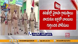 పిన్నెల్లిలో నాటుబాంబుల కలకలం | Natu Bombs Hulchul At YCP Leaders House | Machavaram