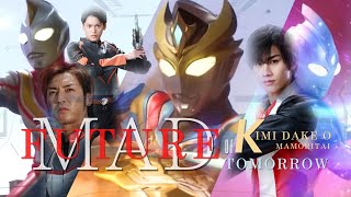 【MAD】Ultraman Decker x Ultraman Trigger x Ultraman Dyna : Future Of Tomorrow