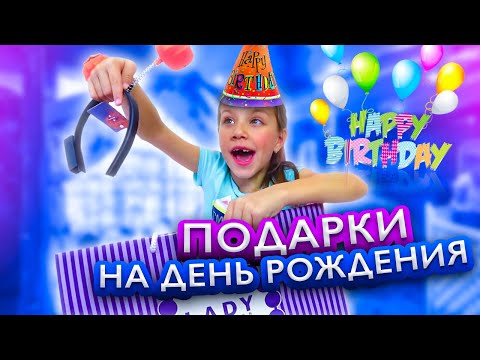 ПОДАРКИ На День Рождения Вики Распаковка Кукла Viki Show / Вики Шоу