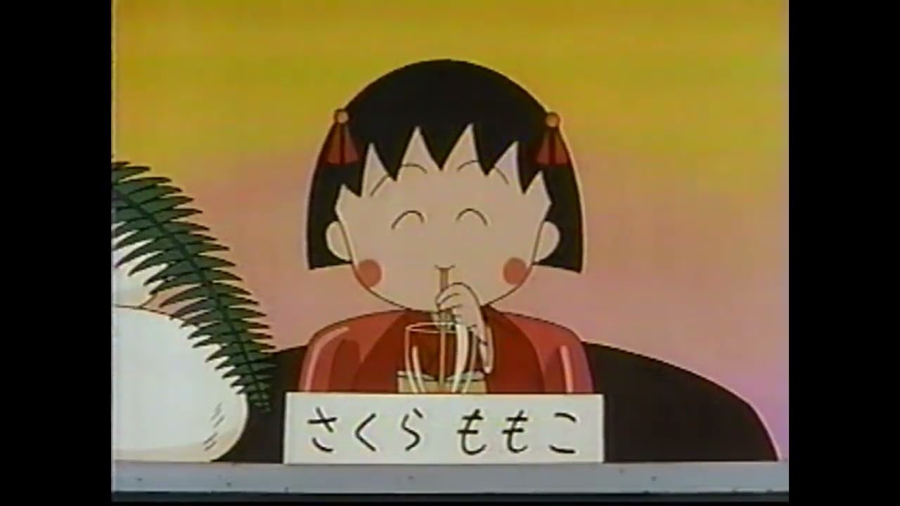 映画 ちびまる子ちゃん 私の好きな歌 （映画第二弾）1994放送