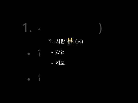 나츠키와 일본어 단어 3탄