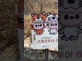 If you’re looking for a peaceful and easy trail to explore in Seoul, this one’s worth checking out!