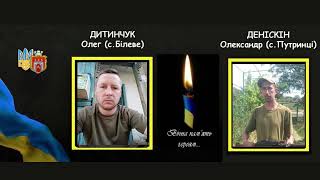 Страшною звісткою знову увірвалася війна до нашої громади