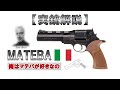 【ゆっくり実況】13分で解る『マテバ リボルバー』【実銃解説】