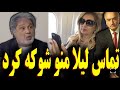 تماس دیروز لیلا فروهر منو شوکه کرد داریوش اقبالی زنده پخش زنده تماس دیروز لیلا فروهر منو شوکه کرد داریوش اقبالی زنده پخش زنده