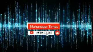 Mahanagar Times | 21+ Years in the field of Journalism | YouTube Trailer || Mahanagar Times ||