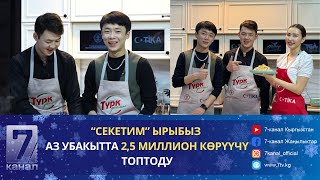 картинка: КӨЧӨДӨН СЕКЕТИМ ДЕП ЫРДАП, ТИЙИШКЕНДЕР БОЛУУДА