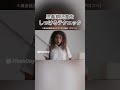 思春期児童をしつけるテクニック #英語勉強 #英語 #英語学習 #英語リスニング #英会話 #shorts #fluenday #英語力