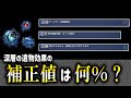【ナイトレイン】wikiで解説されていない深層の遺物効果を検証　#Eldenring #nightreign