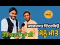 Sonu sito wala  first interview  best singer tokra tv