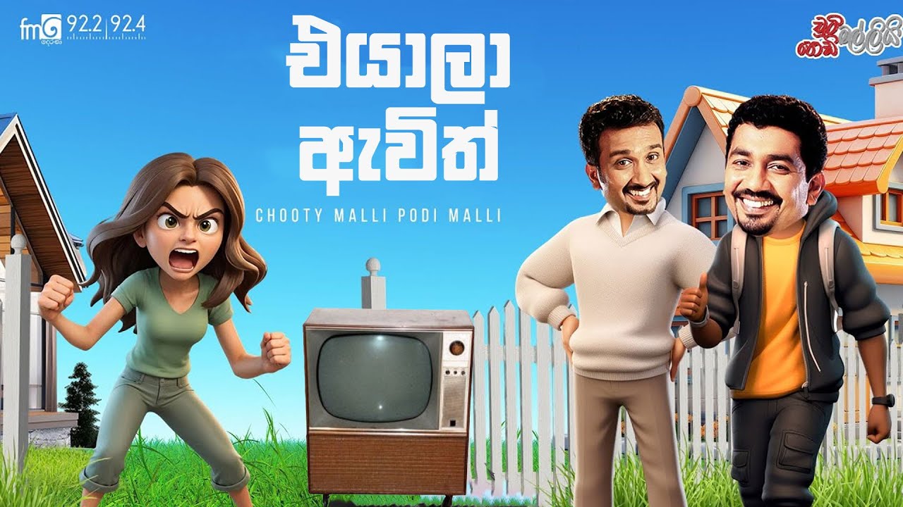 Chooty Malli Podi Malli  |  Eya With