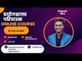 प्रयोगशाला परिचारक स्पेशल ऑनलाइन क्रैश कोर्स starting from 15 अप्रैल क्लास 2 chemistry class