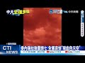 【每日必看】委內瑞拉強震頭七 全國哀悼"現血色天空" 20260702