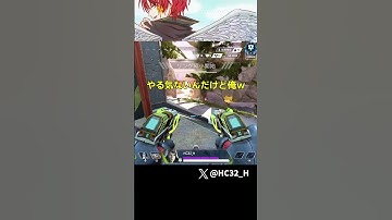 ダイヤ帯爪ダブ取れたけどなんか適当すぎたｗｗｗｗｗｗ [APEX] #shorts