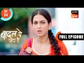 Baani Ka Interview Badall Pe Paon Hai Ep 24 Full Episode 6 July 2024 