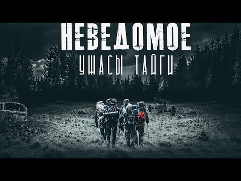 Видео: Встречи с неведомым. Страшные рассказы. Мистика. ЧАСТЬ ВТОРАЯ