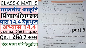 Class 8 math chapter 14 | exercise 14.4 in nepali |Math nepali medium 2081|समतलीय आकृतिहरु//बहुभुज
