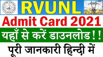 RVUNL Admit Card 2021 Download AE, JE & Other Posts Hall Ticket from Official Website
