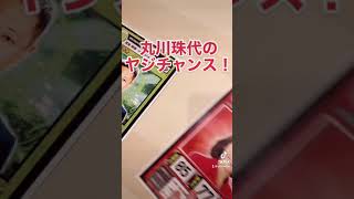 もしも馬場伸幸さん(日本維新の会)をカードゲームにしてみたら...【永田町スピリッツ】#shorts