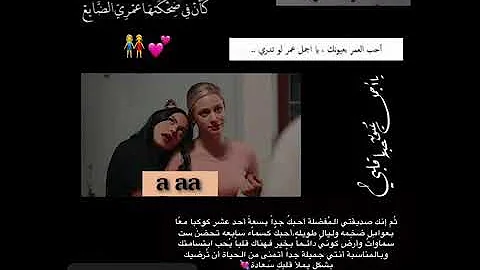 تحميل انستقرام صديقتي العيد