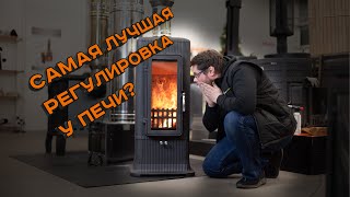 Самая лучшая регулировка у печи Fireway Verta NF?