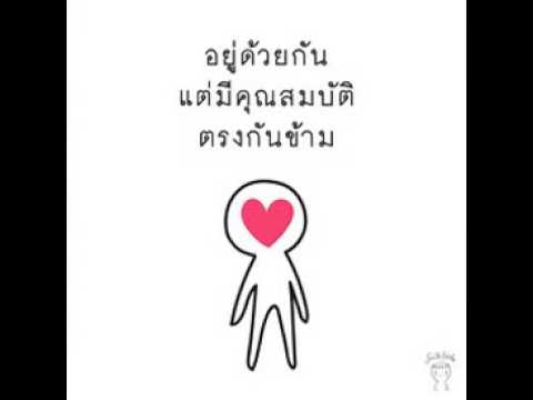 ประกอบไปด้วย New ~_~ชีวิตประกอบไปด้วยกาย กับ ใจ