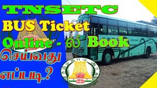 How to Book TNSETC Bus Ticket online screenshot 4