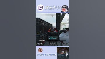 【馨云シン】這算是一種1v3嗎LUL #apex #apexlegends #apex英雄 #欸配 #apexlegendsclips #apexclips