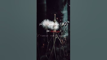 سورة الزخرف الأيه 68
