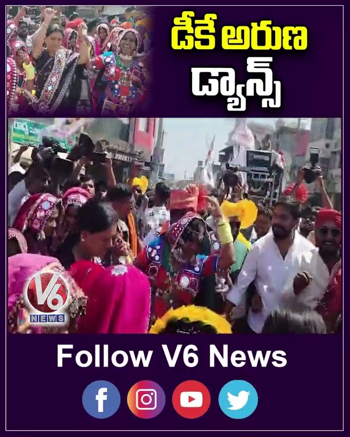 డీకే అరుణ డ్యాన్స్ | D K Aruna | Dance | V6 Shorts
