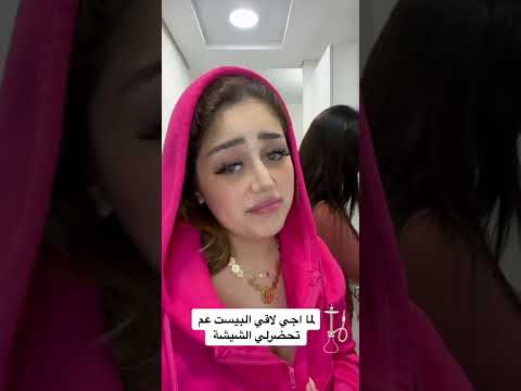 بنات شيشة